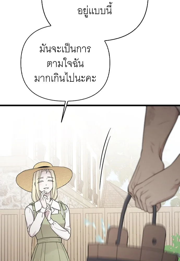 จำเลยหัวใจ ตอนที่ 77 รูปที่ 127