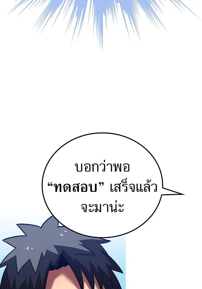 เพลเยอร์เลือดเทวะ ตอนที่ 53 จนกว่าวิญญาณจะมอดไหม้ รูปที่ 86