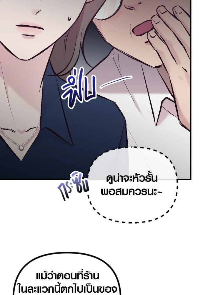 รักกันคนละครึ่งทาง ตอนที่ 6 รูปที่ 19