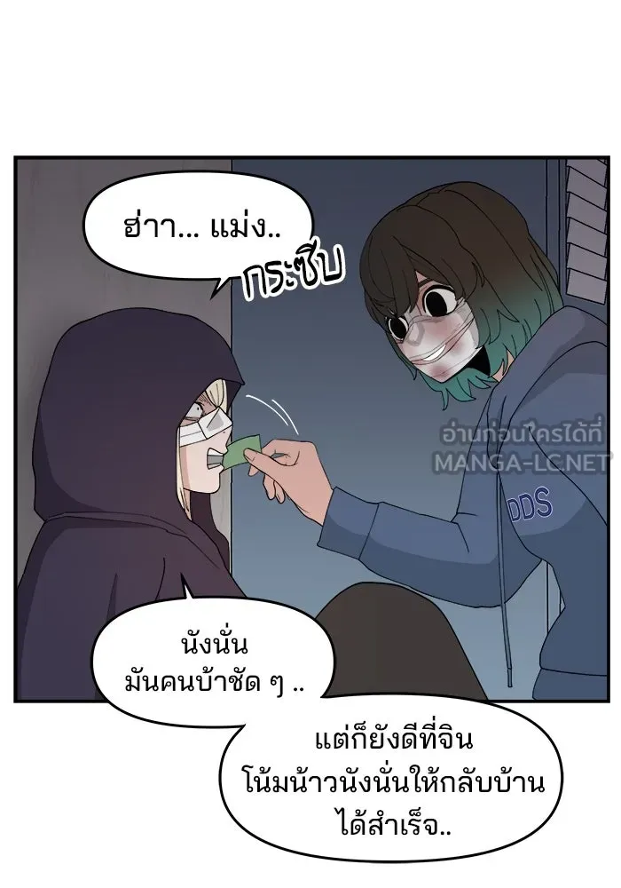 ห้องเรียนสาวแสบ ตอนที่ 55 รูปที่ 30