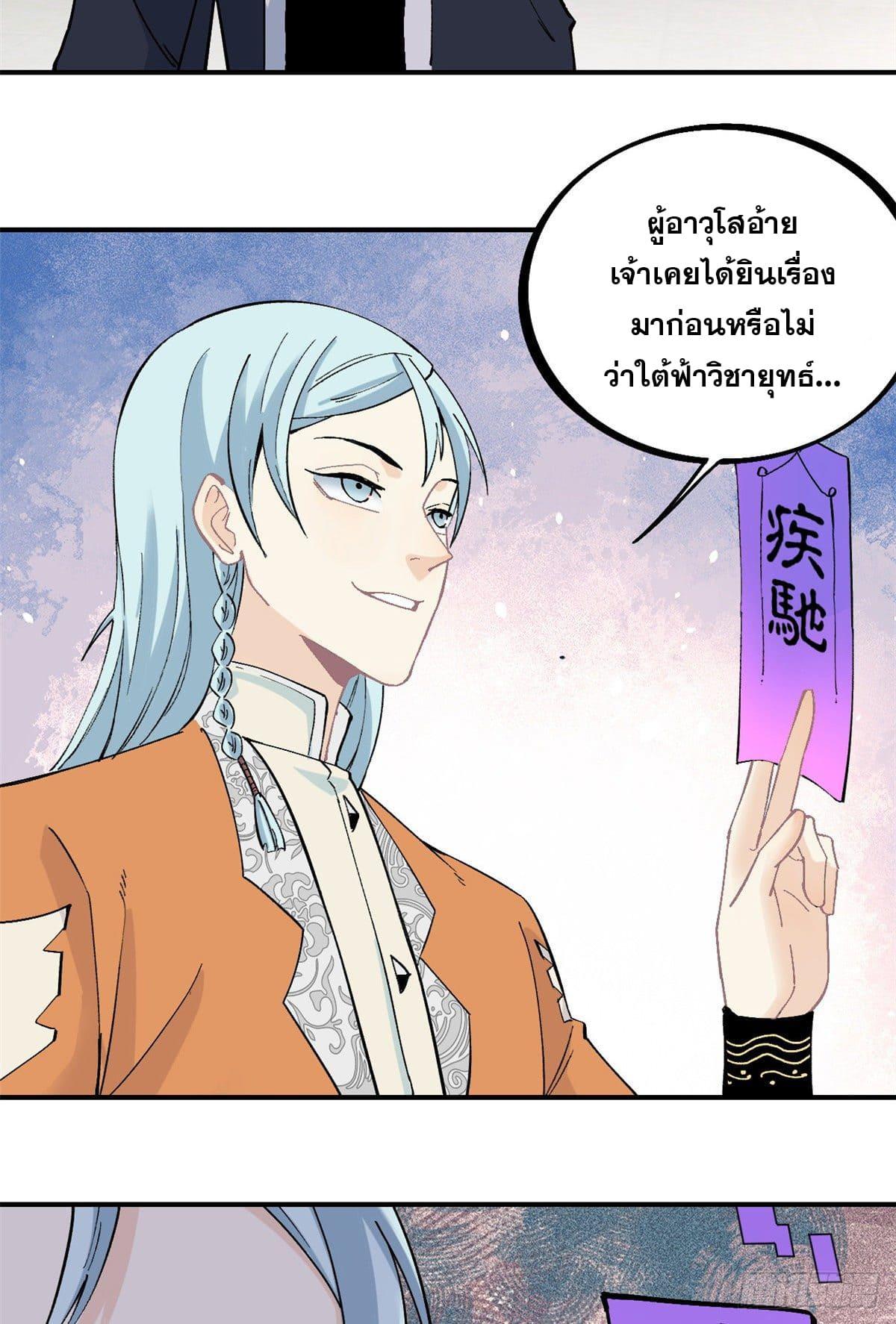 Manga-lc-com อ่านมังงะ อ่านการ์ตูน ออนไลน์ ฟรี All Hail the Sect Leader ตอนที่ 1 2 3 4 5 6 7 8 9 10 11 12 13 14 ฟรี ไม่มีโฆษณา Manga-lc - อ่าน มังงะ อ่าน การ์ตูน ออนไลน์ อ่านมังงะ ฟรี