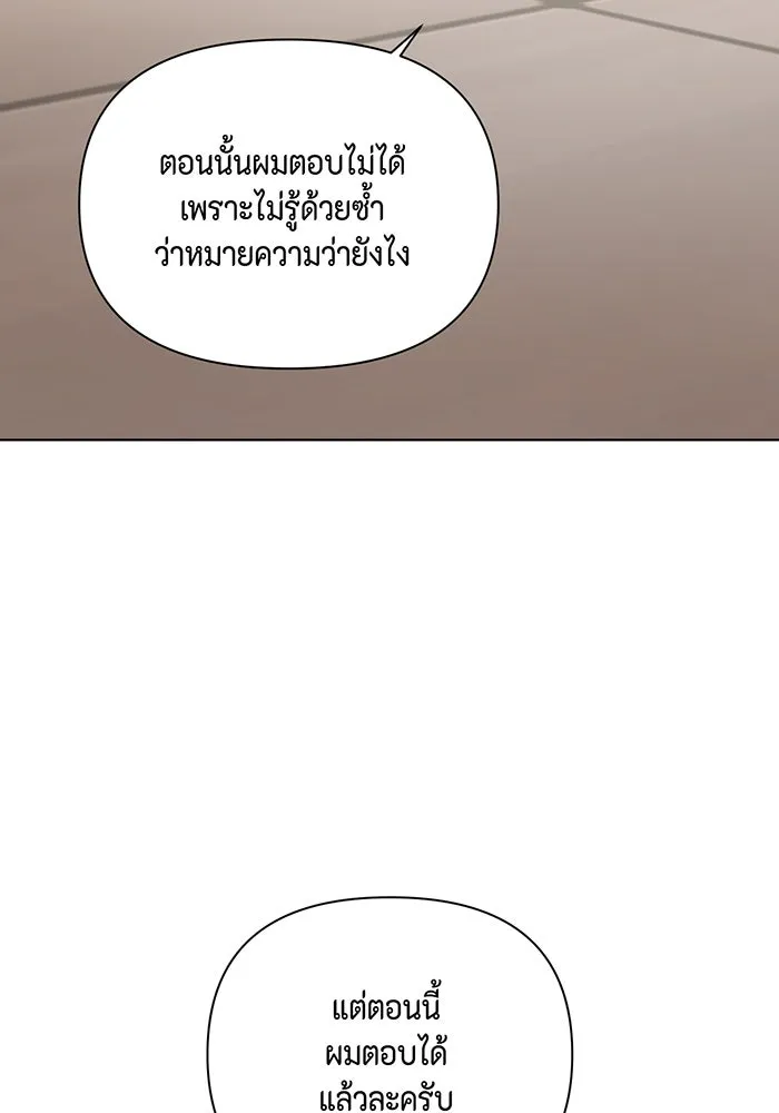 เพียงรุ่งอรุณ ตอนที่ 48 รูปที่ 43