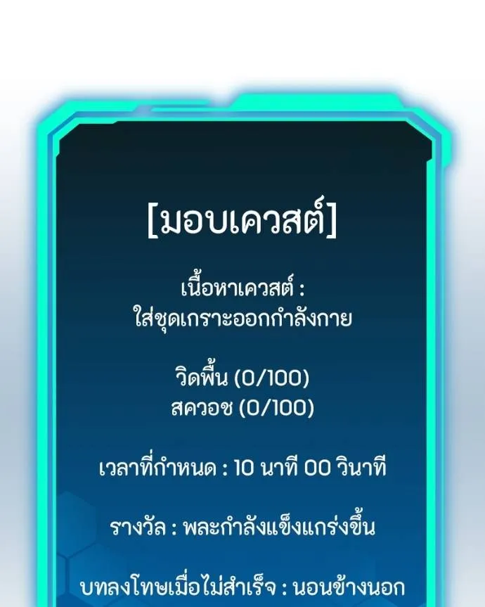 โทษที พื้นที่นี้ ตอนที่ 14 รูปที่ 152