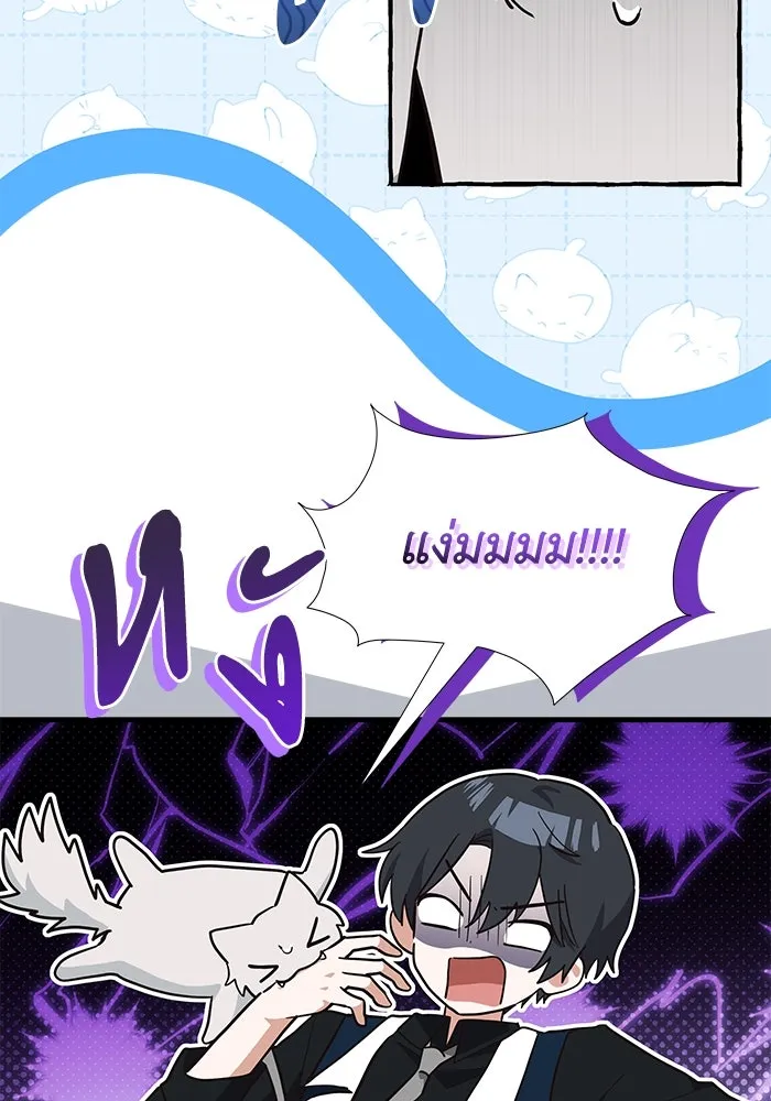 แมวน้อยในรังหมาป่า ตอนที่ 24 รูปที่ 68