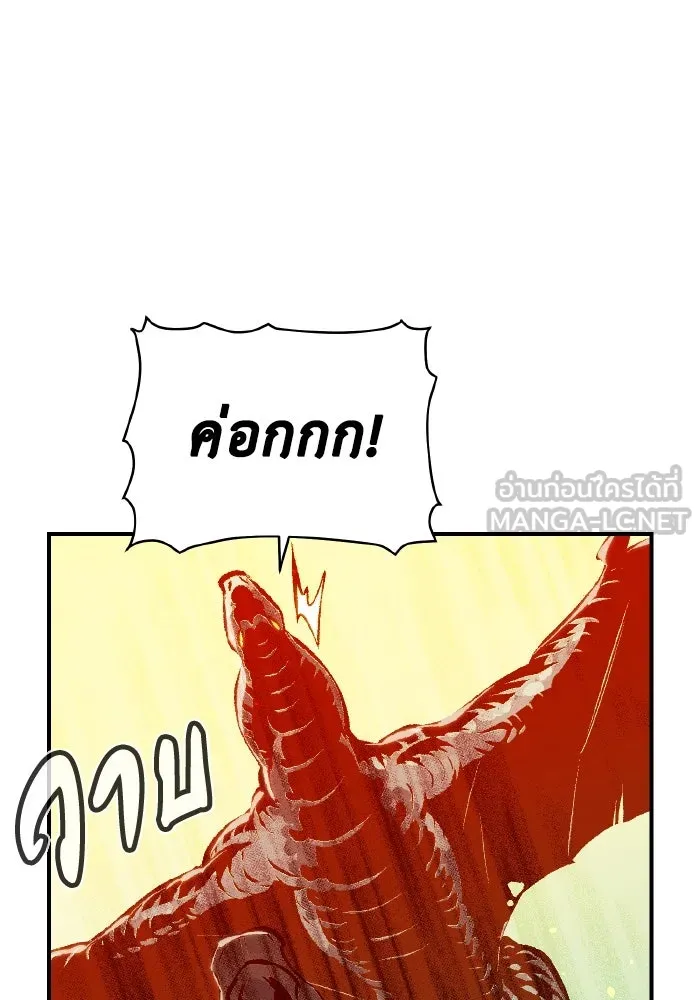 The Lone Necromancer ตอนที่ 82 รูปที่ 108