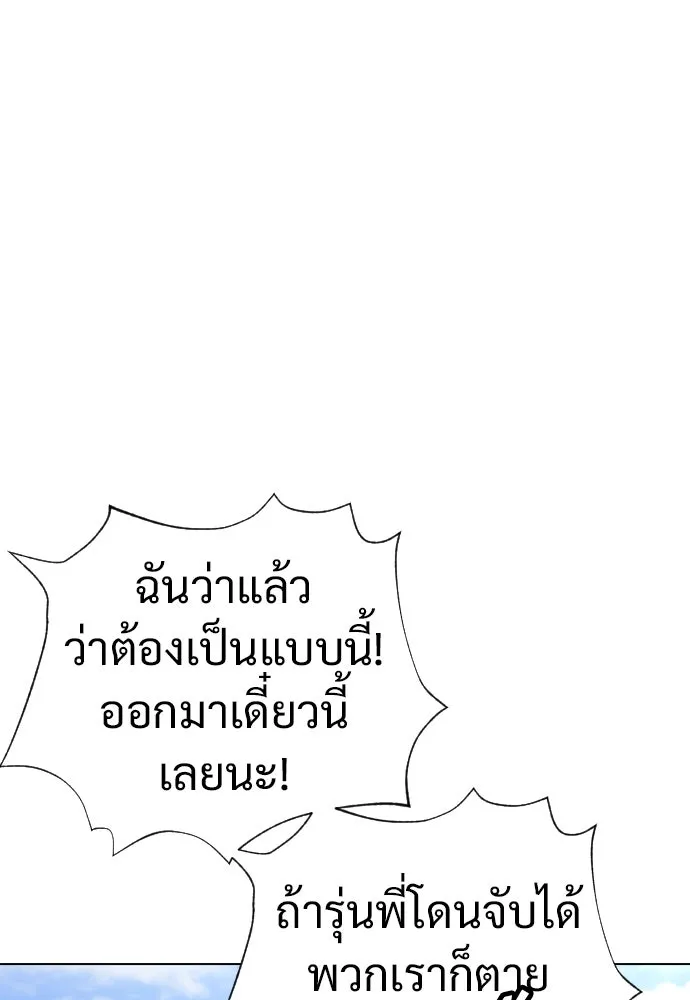 นักฆ่าย้อนวัย ตอนที่ 17 รูปที่ 59