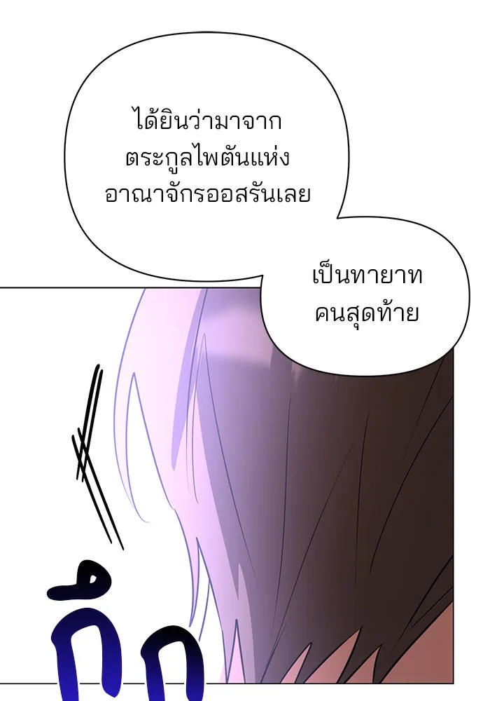 อะคาเดมีนี้เห็นทีจะเจ๊ง ตอนที่ 41 รูปที่ 133