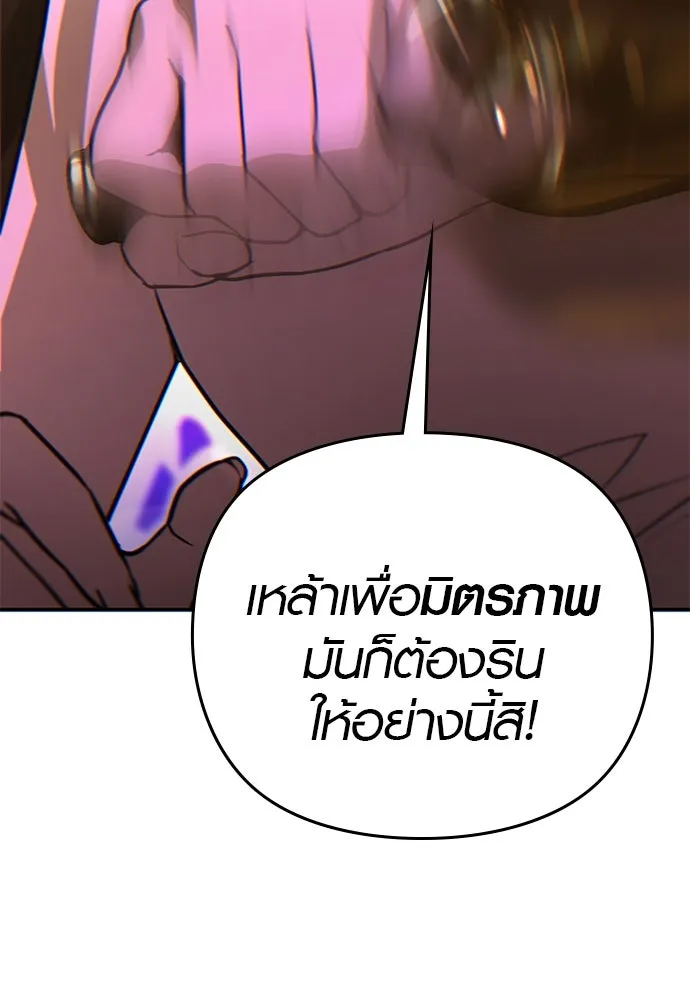 บันทึกรักลูกสาวเจ้าพ่อ ตอนที่ 2 รูปที่ 121