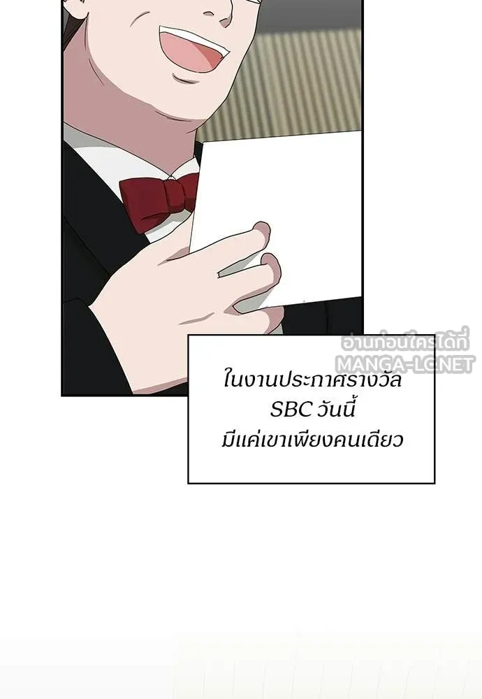 ฉันเนี่ยนะ ตอนที่ 81 รูปที่ 62