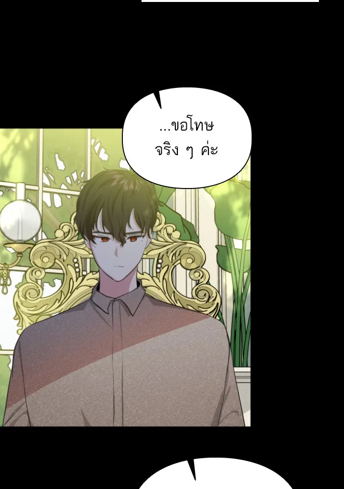 บุตรสาวของดยุกปีศาจ ตอนที่ 33 รูปที่ 46