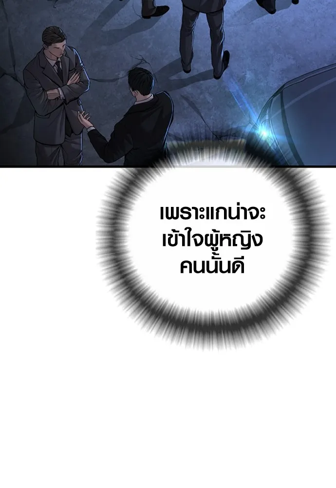 อาชญากรวัยเยาว์ ตอนที่ 62 โศกนาฏกรรมการแก้แค้นแสนทรหด รูปที่ 41