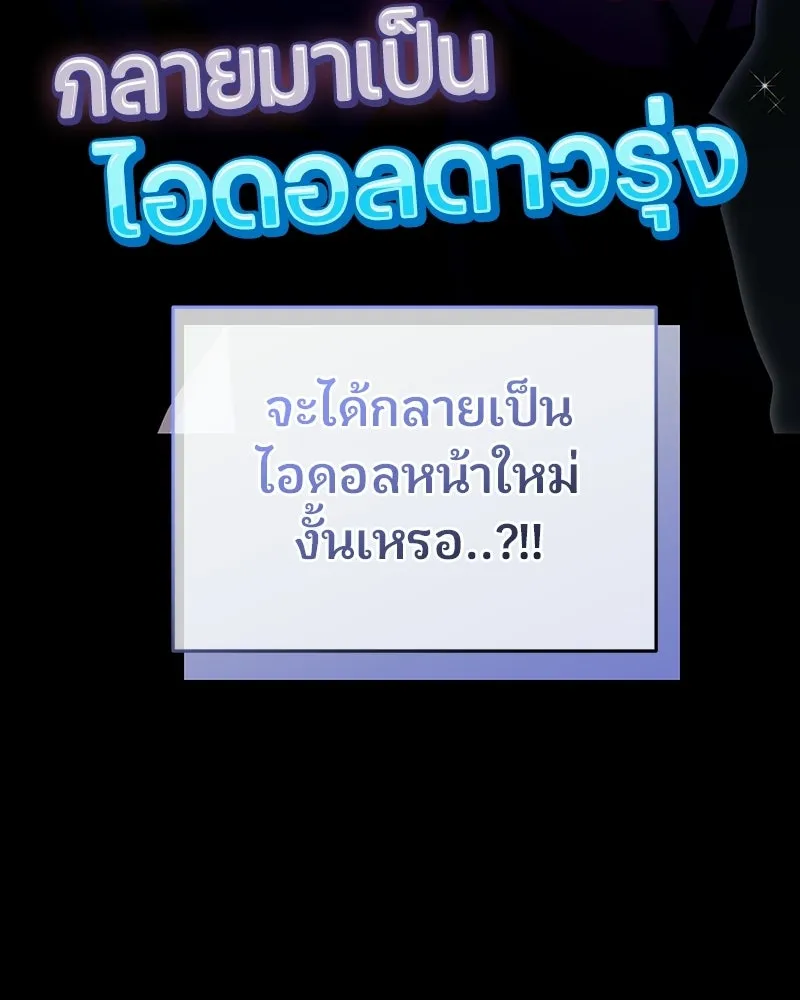 จ้า แม่คนสวย ตอนที่ 41 รูปที่ 110