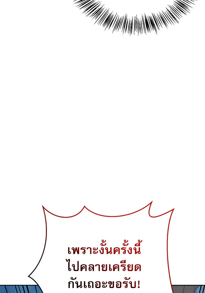 ผมไม่ได้เก่งอย่างที่คิด ตอนที่ 23 รูปที่ 31