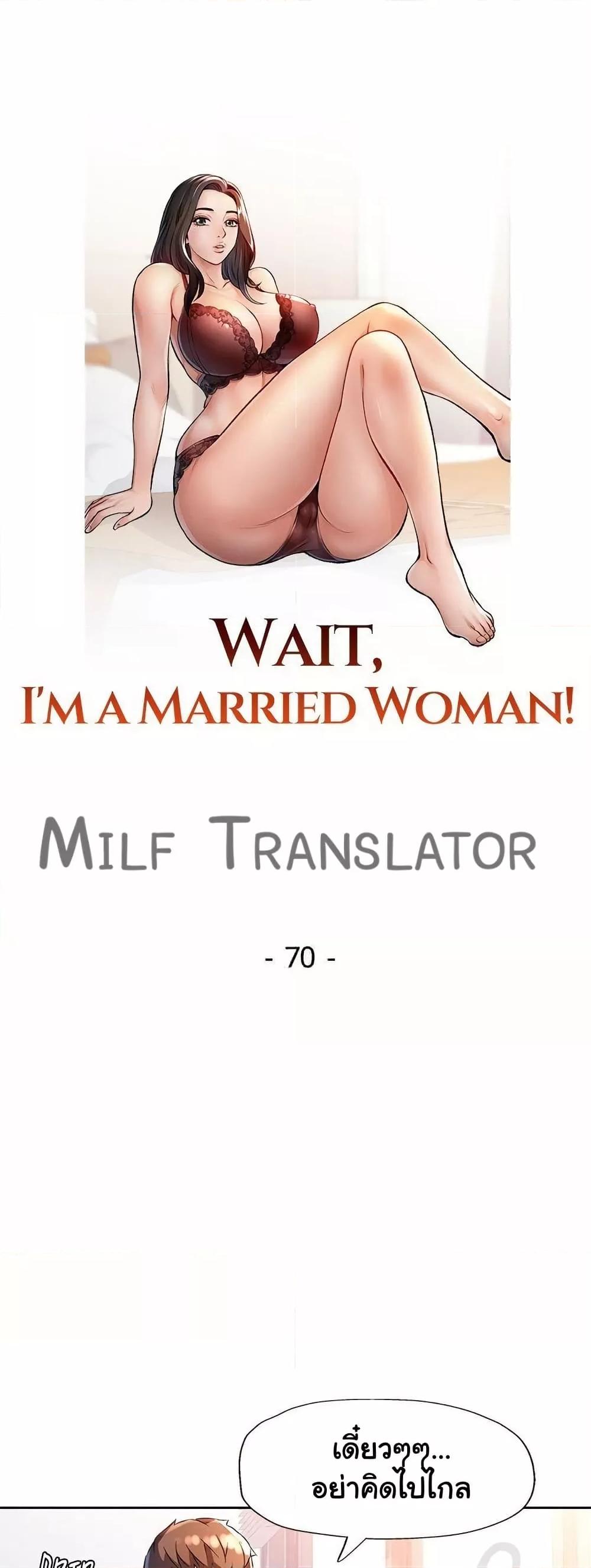 Doujin-Lc- อ่าน โดจิน มังฮวา เกาหลี ญี่ปุ่น จีน แปลไทย Wait, I’m a Married Woman! ตอนที่ 1 2 3 4 5 6 7 8 9 10 11 12 13 14 ฟรี ไม่มีโฆษณา อ่าน โดจิน Manhwa เกาหลี ญี่ปุ่น จีน เรามีครบ คัดมาให้เน้นๆ โดจิน 18+ รับประกันความฟินโดย  Doujin Lc