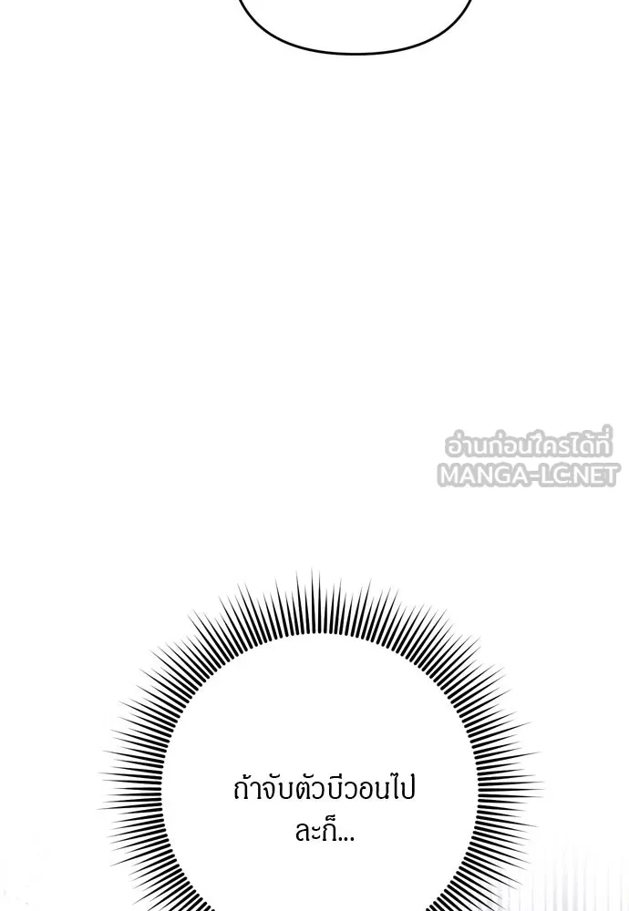 ข้าเนี่ยนะเป็นพระสนม ตอนที่ 43 ชิงลงมือก่อน รูปที่ 102