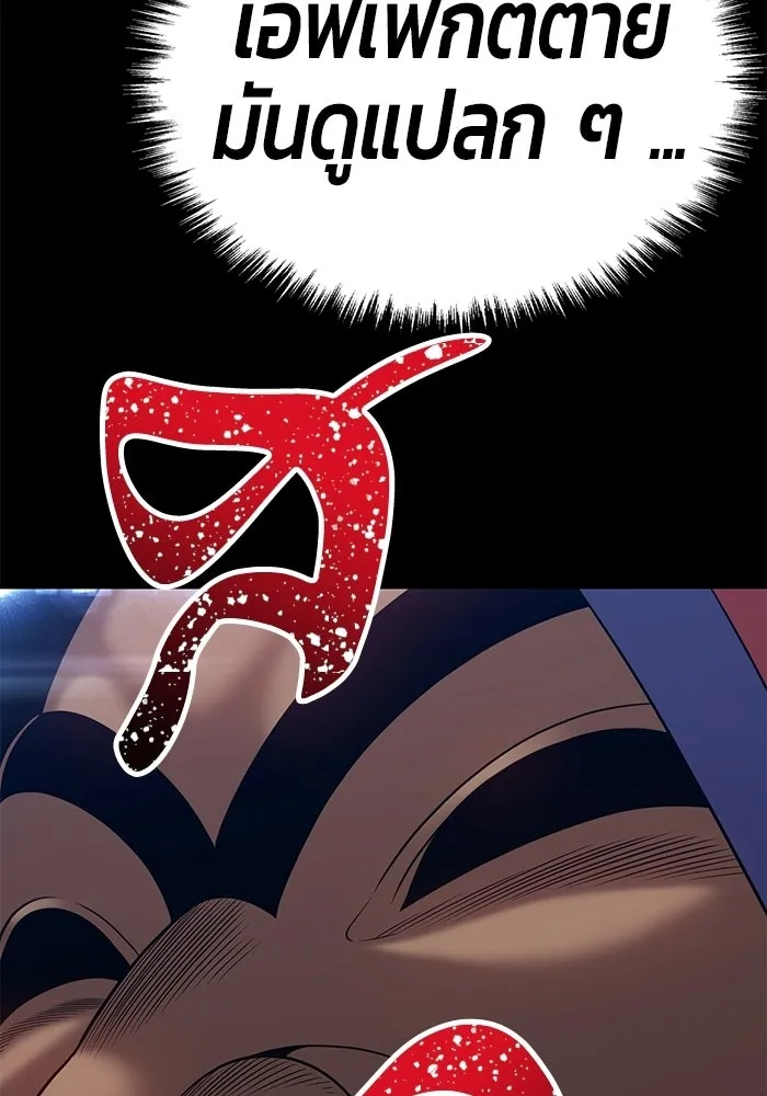 +99 ท่อนไม้พร้อมบวก ตอนที่ 21 รูปที่ 64