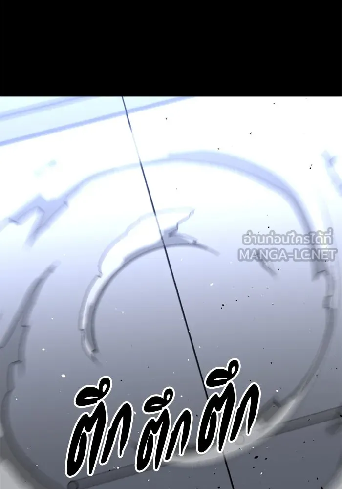 อดีตบอสหอคอย ตอนที่ 94 รูปที่ 45