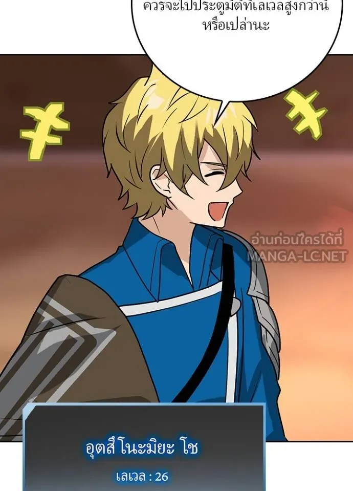 เป้าหมายครั้งที่ 2 ตอนที่ 5 รูปที่ 108