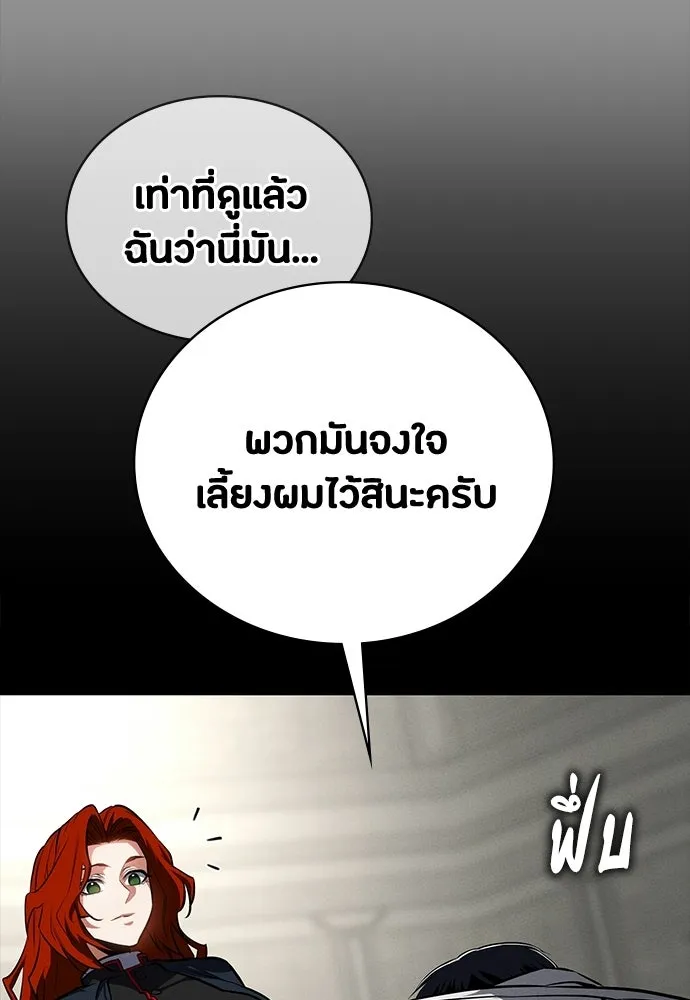 มือสังหารพันธุ์อมตะ ตอนที่ 64 รูปที่ 50