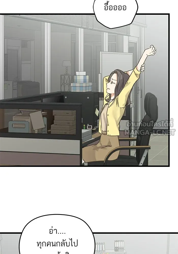 ฉันมันร้าย หรือเพราะโลกไม่น่ารัก ตอนที่ 148 รูปที่ 72
