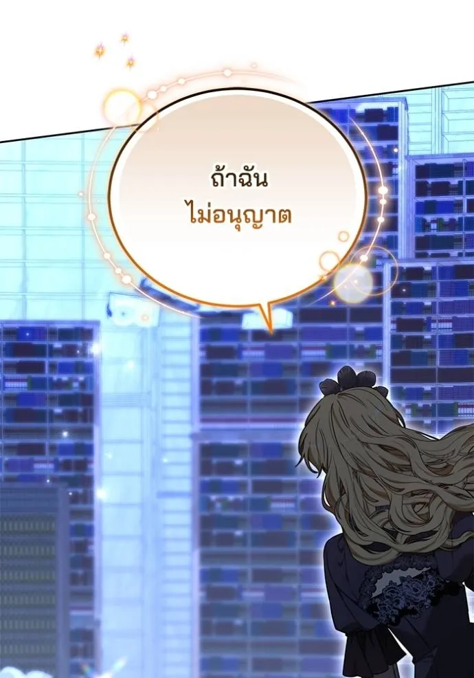 เจ้าสาวอัคนีดำ ตอนที่ 75 รูปที่ 106