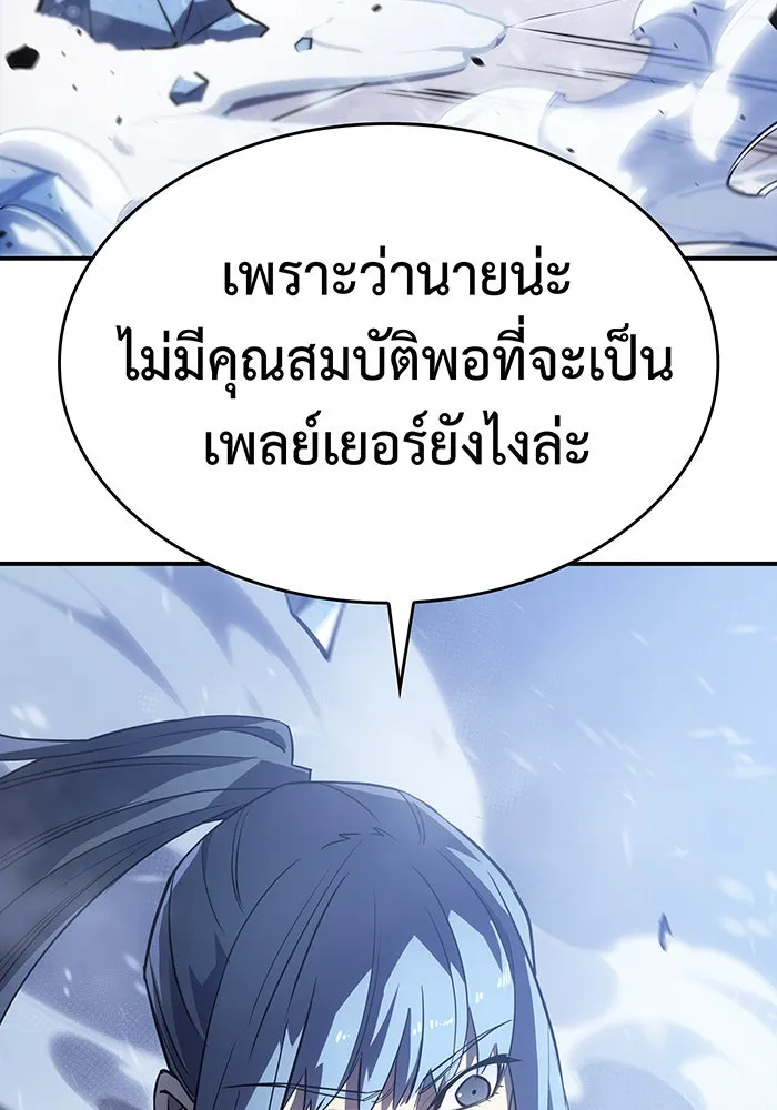 เกิดใหม่พร้อมพลังแห่งราชัน ตอนที่ 17 รูปที่ 106