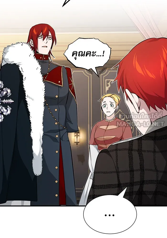 จอมเวทเกิดใหม่ในรอบ 66666 ปี ตอนที่ 12 รูปที่ 102