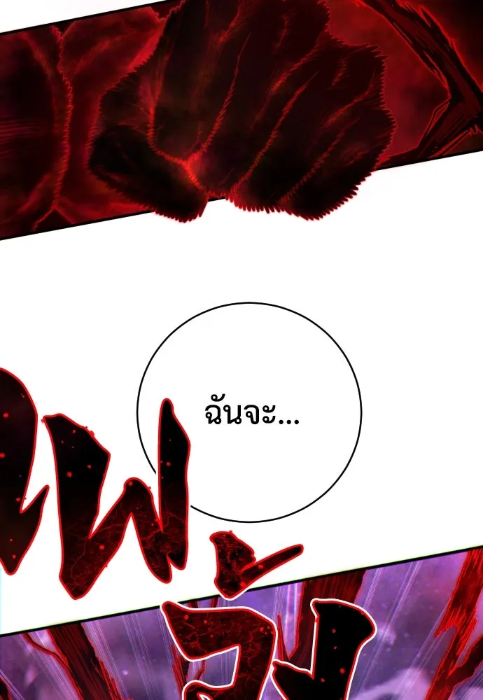 เพชฌฆาตลงทัณฑ์ ตอนที่ 28 รูปที่ 109