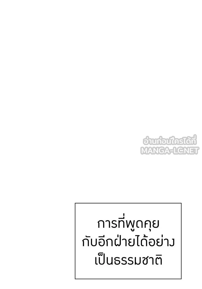 เพลเยอร์เลือดเทวะ ตอนที่ 28 vs วายุและอัสนี ① รูปที่ 102