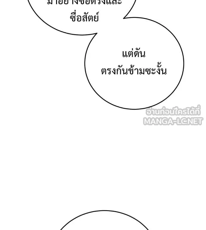 มัจจุราช ตอนที่ 10 รูปที่ 48