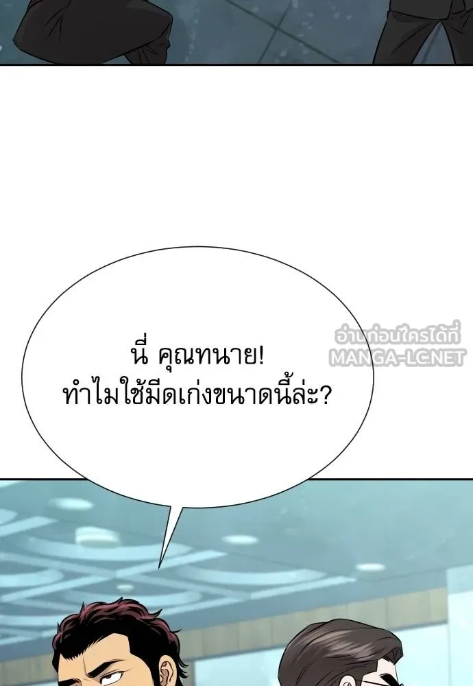 หลานอัจฉริยะ ตอนที่ 29 รูปที่ 51