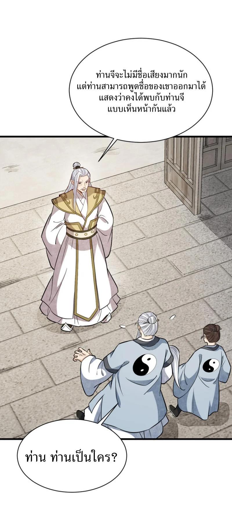 Manga-lc-com อ่านมังงะ อ่านการ์ตูน ออนไลน์ ฟรี Lan Ke Qi Yuan ตอนที่ 1 2 3 4 5 6 7 8 9 10 11 12 13 14 ฟรี ไม่มีโฆษณา Manga-lc - อ่าน มังงะ อ่าน การ์ตูน ออนไลน์ อ่านมังงะ ฟรี