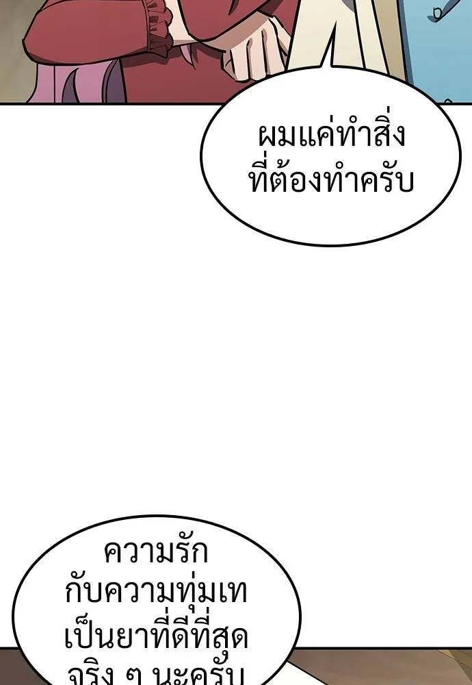 คลินิกสัตว์ต่างโลกของคิมโอจิน ตอนที่ 20 รูปที่ 29