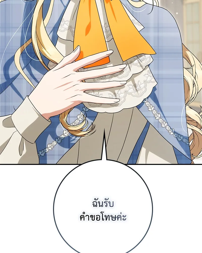 ดัชเชสเชลย ตอนที่ 28 รูปที่ 16