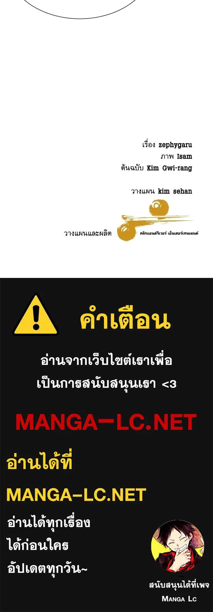 หลานอัจฉริยะ ตอนที่ 75 รูปที่ 116