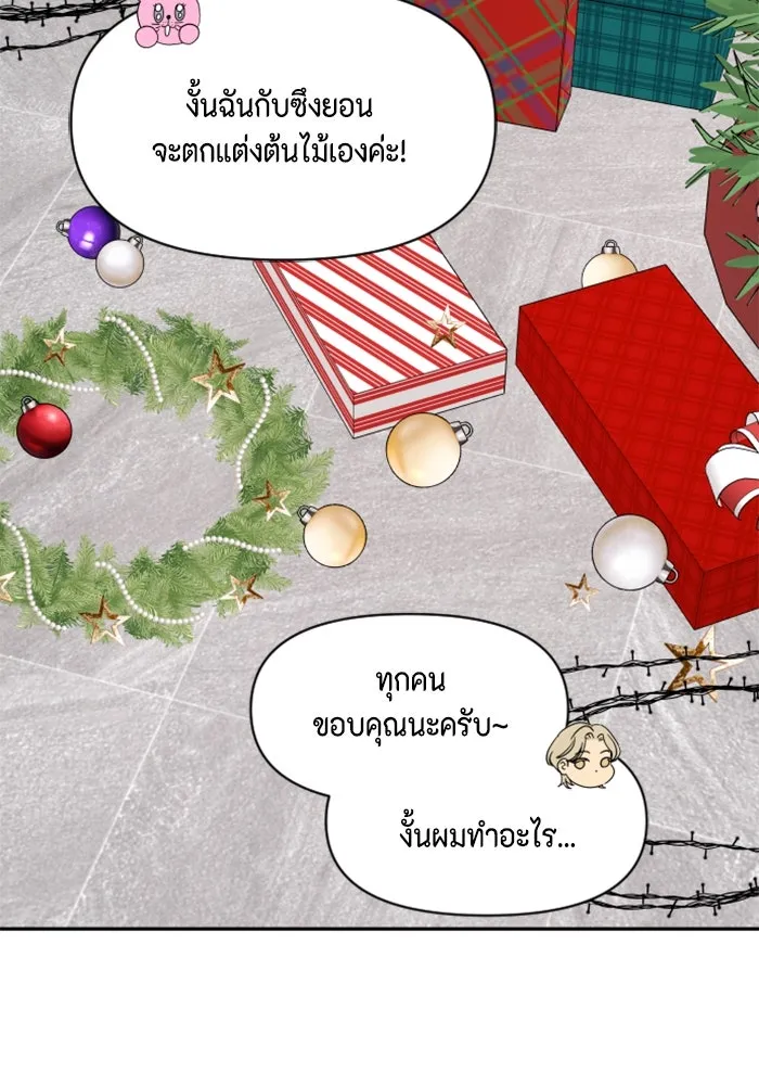 จริง ๆ แล้ว โอบารัมน่ะ… ตอนที่ 94 รูปที่ 22