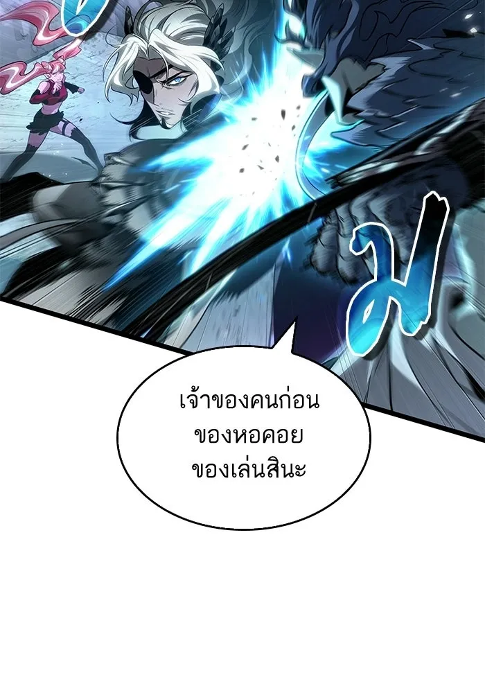 หลังวันสิ้นโลก ตอนที่ 222 รูปที่ 86