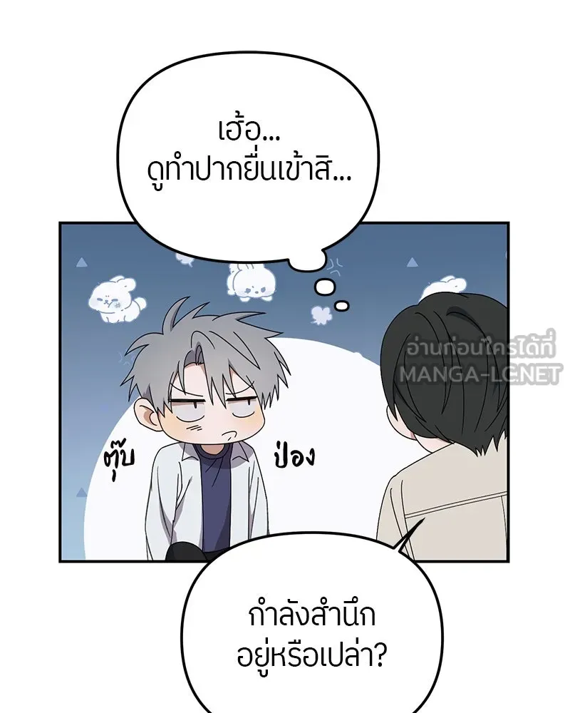 ย้อนเวลามาเป็นมักเน่ ตอนที่ 14 รูปที่ 96