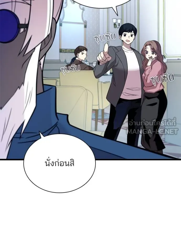 Villain to kill ตอนที่ 168 รูปที่ 75