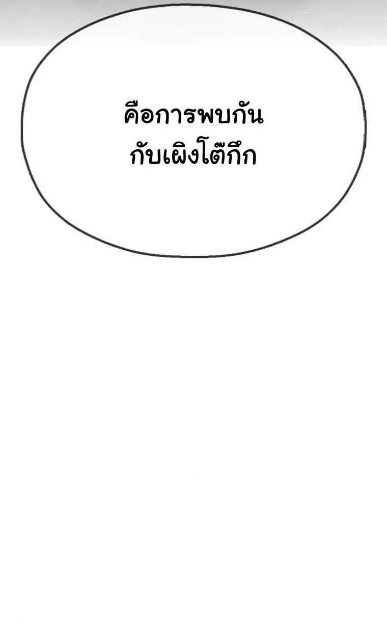 Chronicles of the Lazy Sovereign บ_นท_กของราชาจอมข_เก_ยจ ตอนที่ ตอนที่ 15 รูปที่ 115