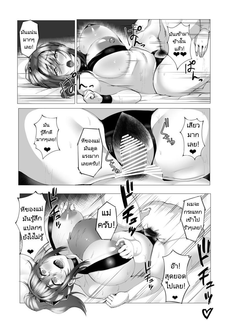 Doujin-Lc- อ่าน โดจิน มังฮวา เกาหลี ญี่ปุ่น จีน แปลไทย แม่ของผมคือคนเขียนนิยายลามก [strike back (Murabito C] Hontou ni Mama de Yoi no ตอนที่ 1 2 3 4 5 6 7 8 9 10 11 12 13 14 ฟรี ไม่มีโฆษณา อ่าน โดจิน Manhwa เกาหลี ญี่ปุ่น จีน เรามีครบ คัดมาให้เน้นๆ โดจิน 18+ รับประกันความฟินโดย  Doujin Lc