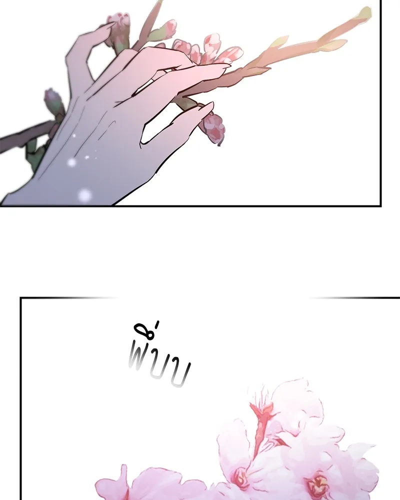 ตำนานเทพธิดาตกสวรรค์ ตอนที่ 61 รูปที่ 97