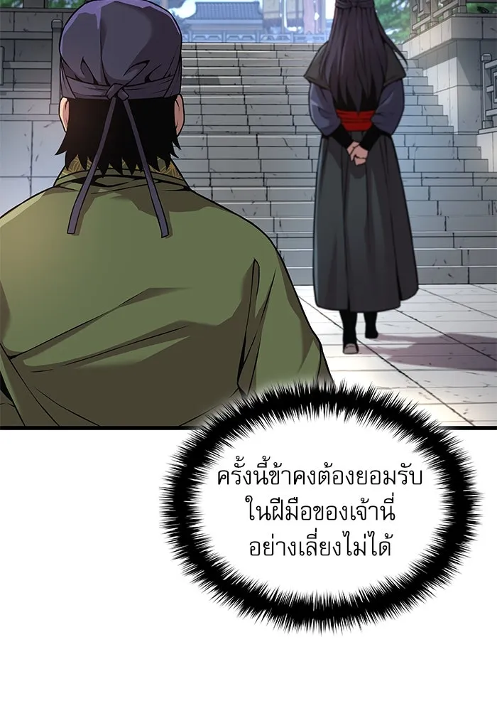 ลับลางลวง ตอนที่ 26 ข้อตกลง รูปที่ 121