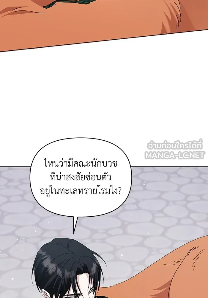 ชีวิตใหม่ในตระกูลมือสังหาร ตอนที่ 67 รูปที่ 105