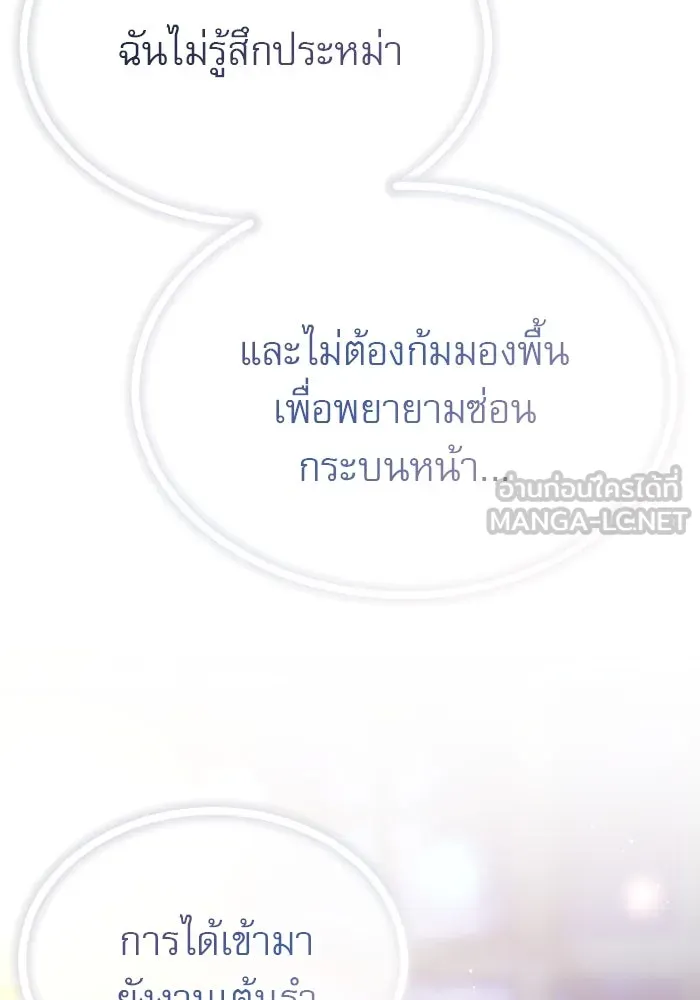 ไม่รักให้ตาย ตอนที่ 24 รูปที่ 81