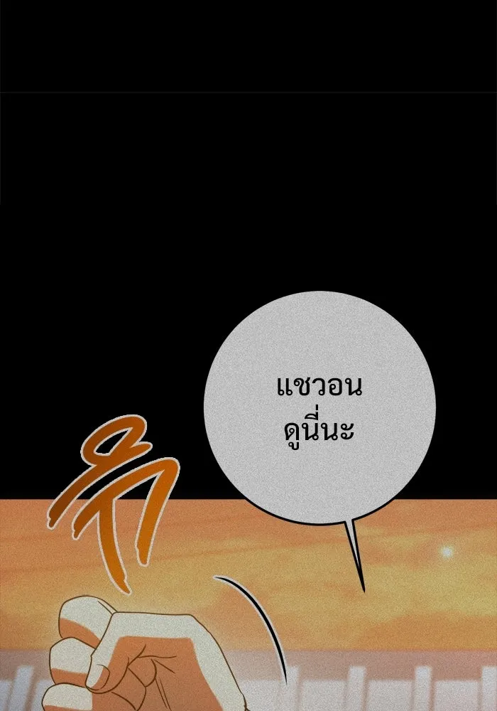 ราชินีนักบู๊ ตอนที่ 80 รูปที่ 124
