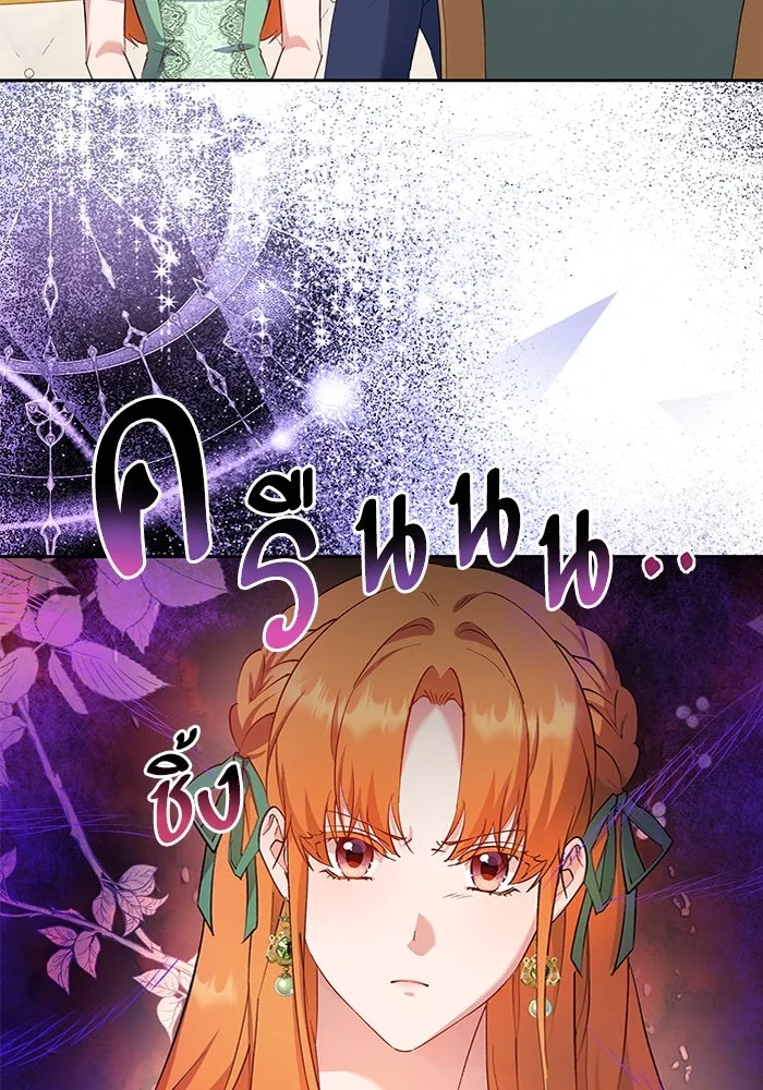 หวานใจสุดโหดโหมดเชื่อง ตอนที่ 58 รูปที่ 85