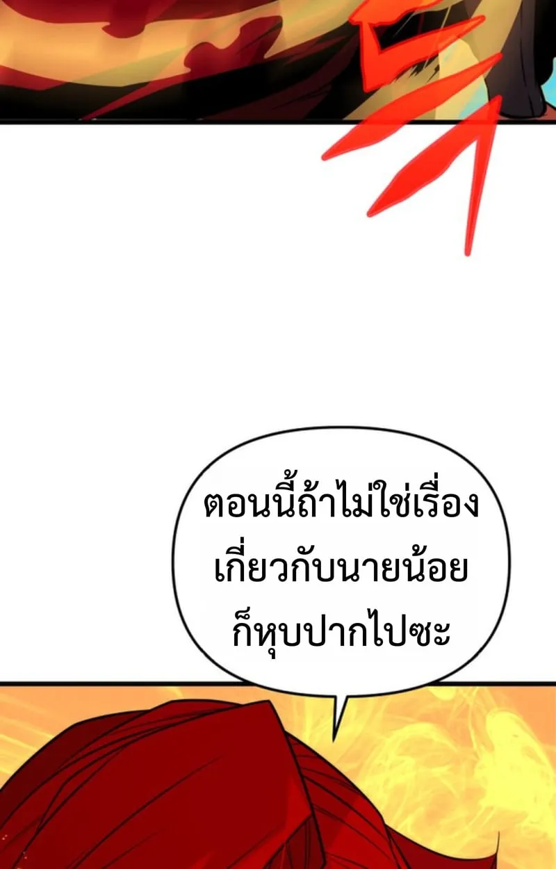 Player of a Fallen Noble Family ตอนที่ ตอนที่ 12 รูปที่ 81