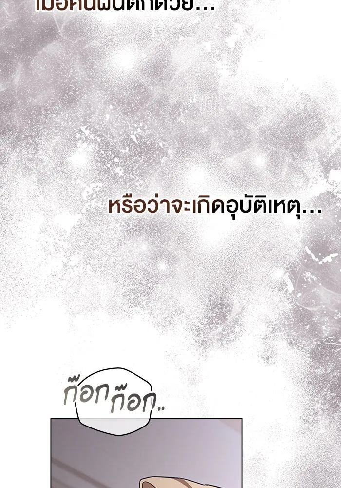 กู้ชีวิตลิขิตท่านเอิร์ล ตอนที่ 12 รูปที่ 67