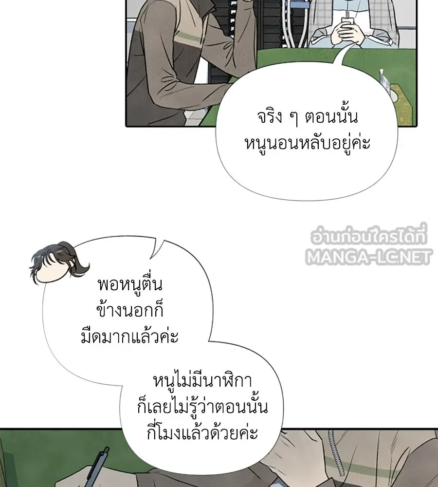 เหตุผลของคนไม่อยากอยู่ ตอนที่ 11 รูปที่ 9